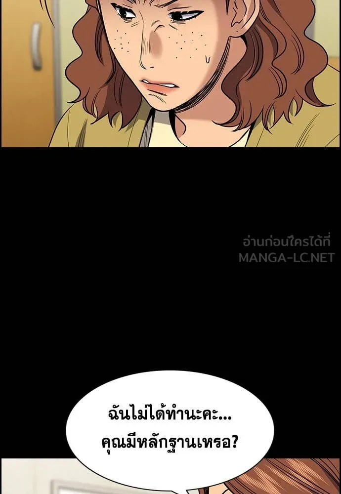 การศึกษาที่แท้จริง ตอนที่ 203 รูปที่ 5