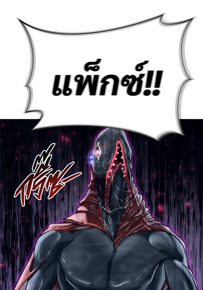 อูเร็ค มาซิโน่ ตอนที่ 21 การบุกรุก รูปที่ 149