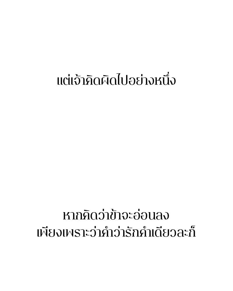 ตำนานเทพธิดาตกสวรรค์ ตอนที่ 77 รูปที่ 25
