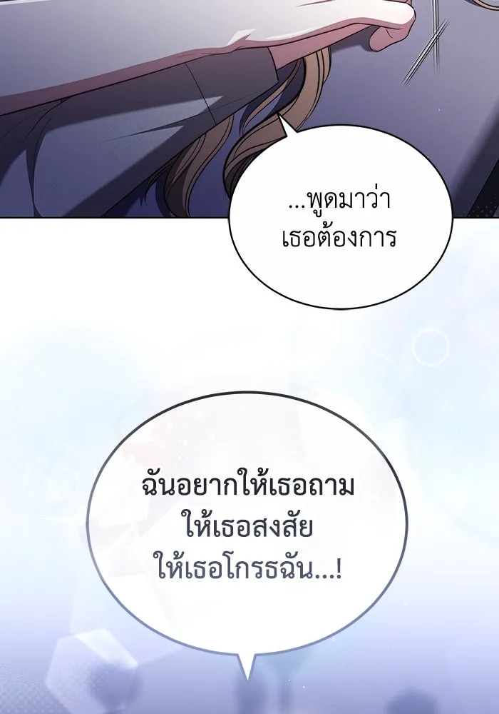 ละลายรักให้ล้นใจ ตอนที่ 53 รูปที่ 67