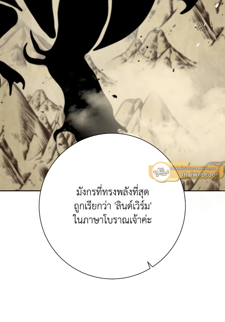 พลทหารโครงกระดูกผู้ม ตอนที่ 115 รูปที่ 124