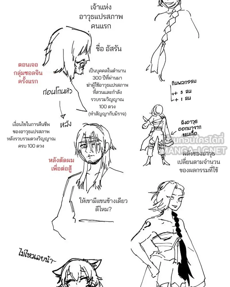 Player ตอนที่ 197 รูปที่ 174