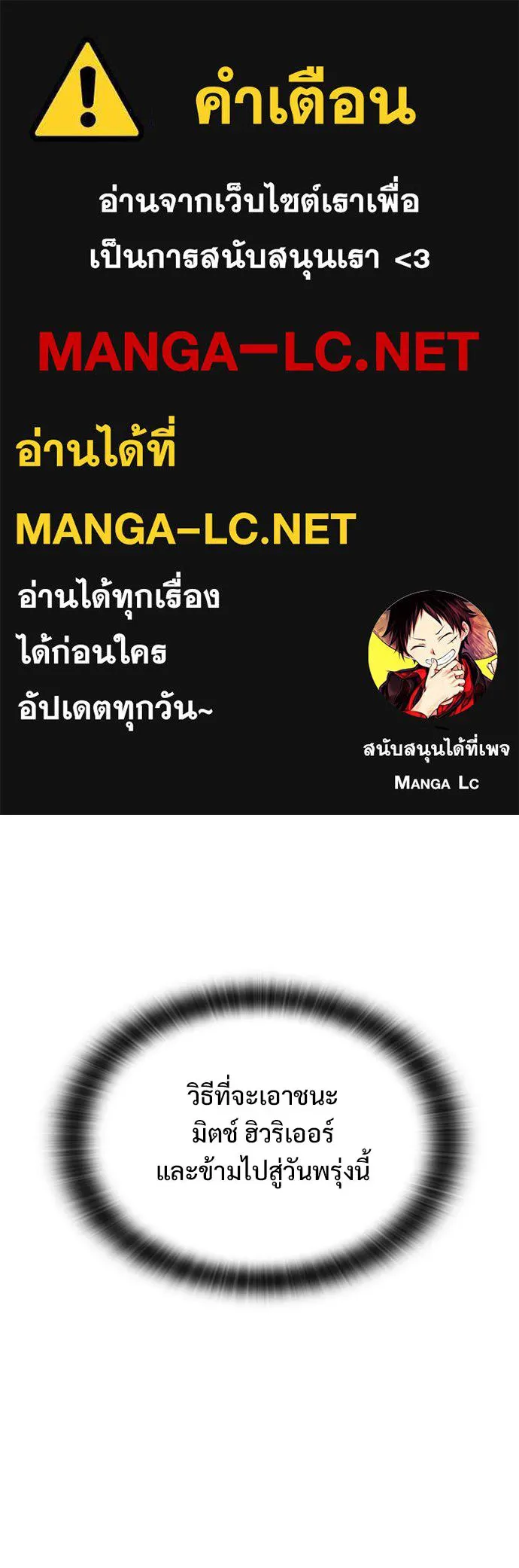 อัศวินวันเดียว ตอนที่ 62 รูปที่ 1