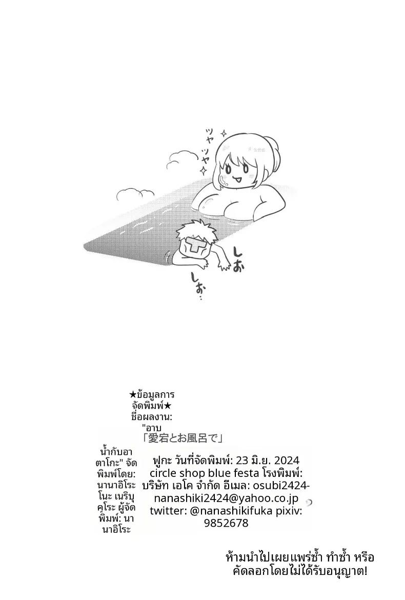Doujin-Lc- อ่าน โดจิน มังฮวา เกาหลี ญี่ปุ่น จีน แปลไทย อาบน้ำกับอาตาโกะ (Nanashiki Fuka) (Circle Shop Blue Festa) ตอนที่ 1 2 3 4 5 6 7 8 9 10 11 12 13 14 ฟรี ไม่มีโฆษณา อ่าน โดจิน Manhwa เกาหลี ญี่ปุ่น จีน เรามีครบ คัดมาให้เน้นๆ โดจิน 18+ รับประกันความฟินโดย  Doujin Lc