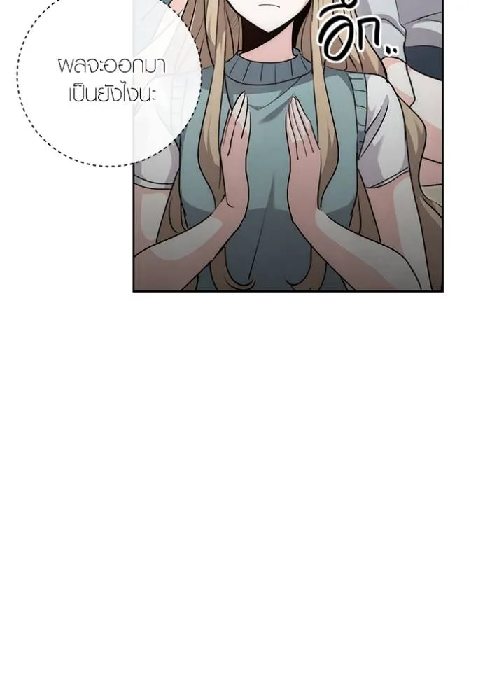 ออร่าดาราอัจฉริยะ ตอนที่ 29 รูปที่ 37