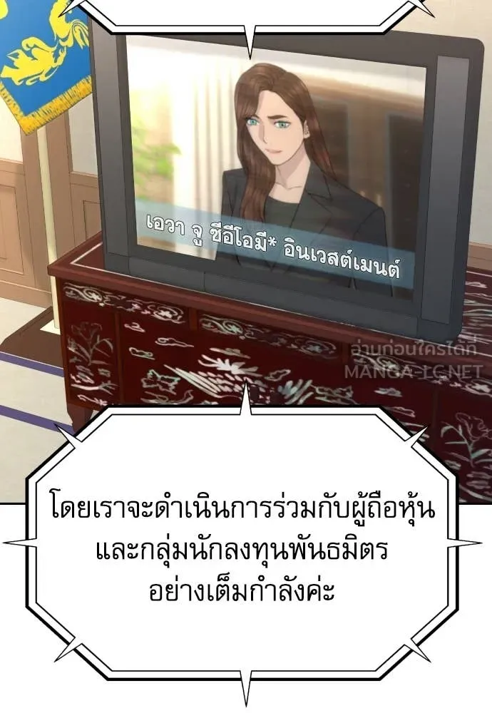 หลานอัจฉริยะ ตอนที่ 87 รูปที่ 92