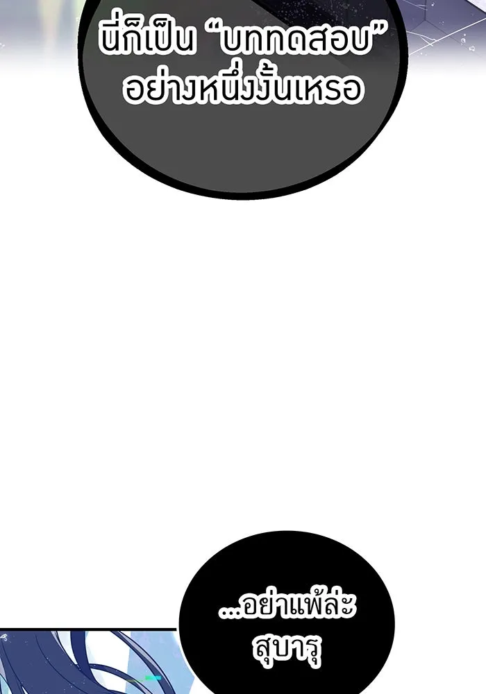 เพลเยอร์เลือดเทวะ ตอนที่ 45 vs อาริอาเกะ ไทกะ ④ รูปที่ 8