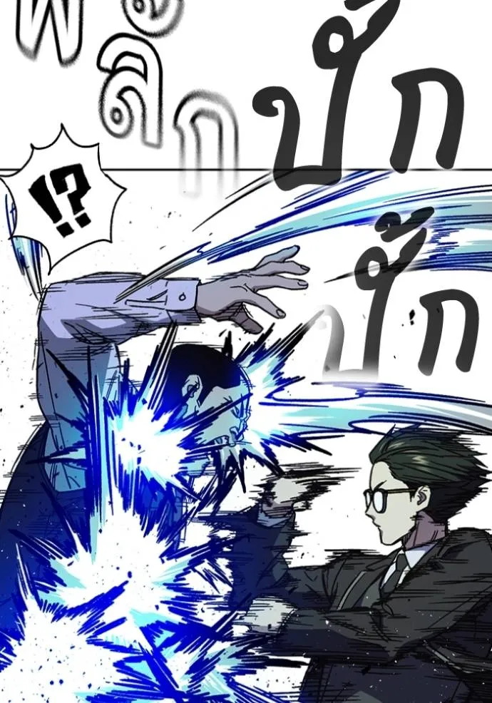 Study Group ตอนที่ 244 รูปที่ 40