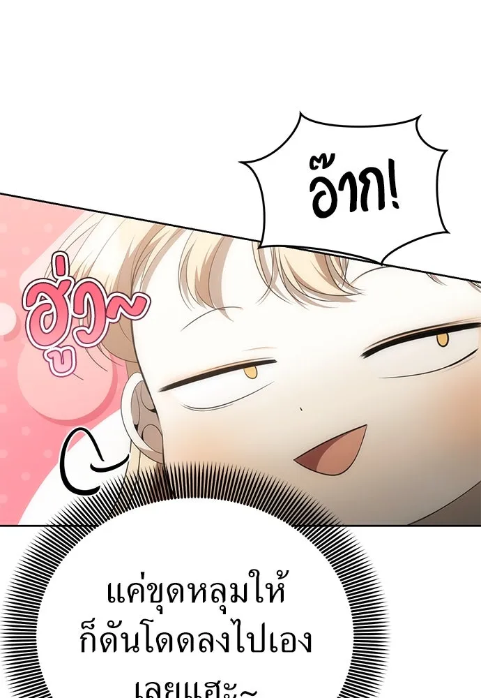 ยัยจิ๋วสมองแจ๋ว ตอนที่ 4 รูปที่ 26