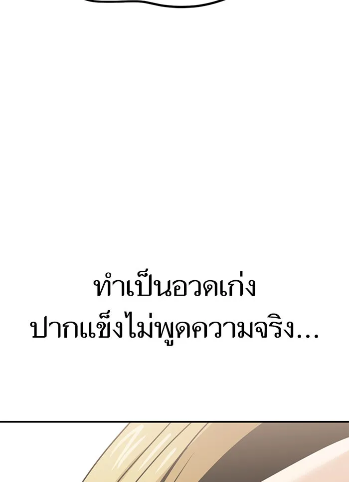 โชคชะตานำพารัก ตอนที่ 58 วิธีนั้น รูปที่ 85