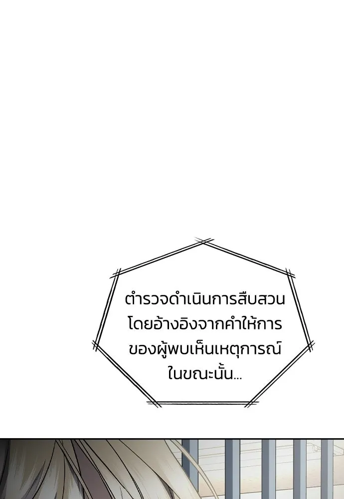 รักแล้วห้ามเลิก ตอนที่ 58 รูปที่ 55