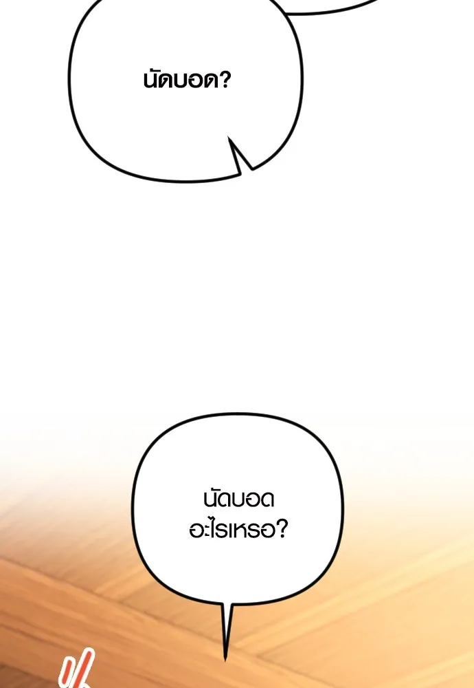 รักกันคนละครึ่งทาง ตอนที่ 43 รูปที่ 112