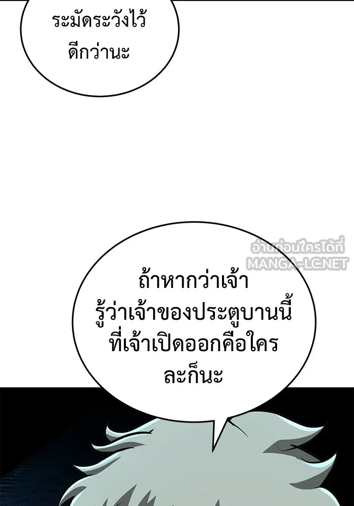 การกลับมาของทรราชวันสิ้นโลก ตอนที่ 3 รูปที่ 42