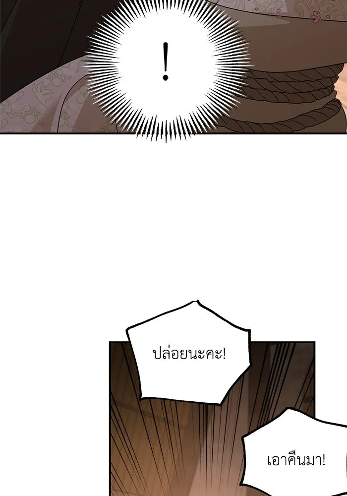 ครอบครัวสามีเห็นทีจะคลั่งรัก ตอนที่ 114 รูปที่ 53