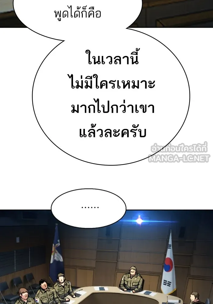 พี่ชายสายบอดี้การ์ด ตอนที่ 242 รูปที่ 75