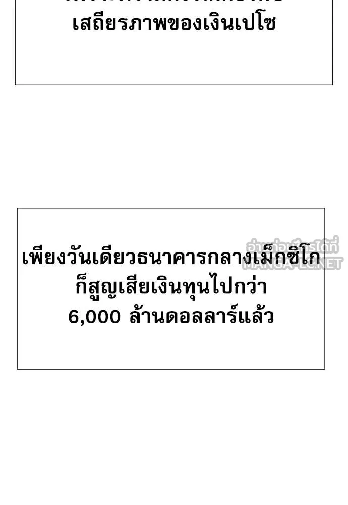 หลานอัจฉริยะ ตอนที่ 57 รูปที่ 103