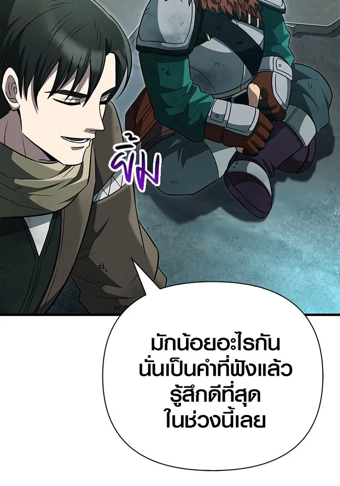 เอาชีวิตรอดในเกมฉบับคนเถื่อน ตอนที่ 79 ชั่งน้ำหนัก รูปที่ 181