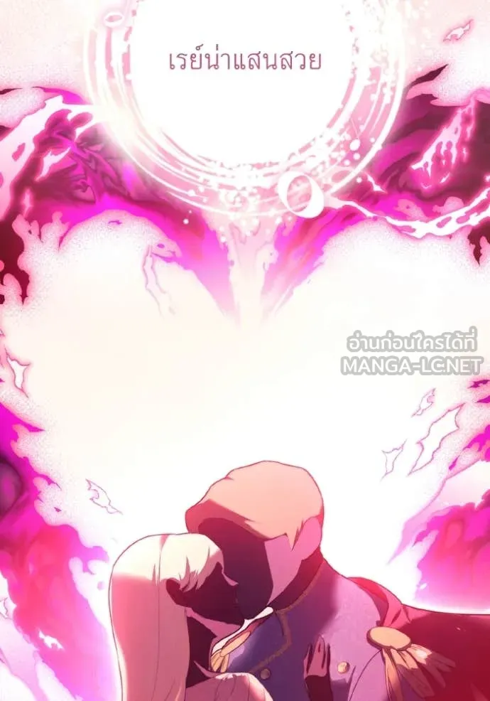 ราชินีจอมมาร ตอนที่ 34 รูปที่ 51