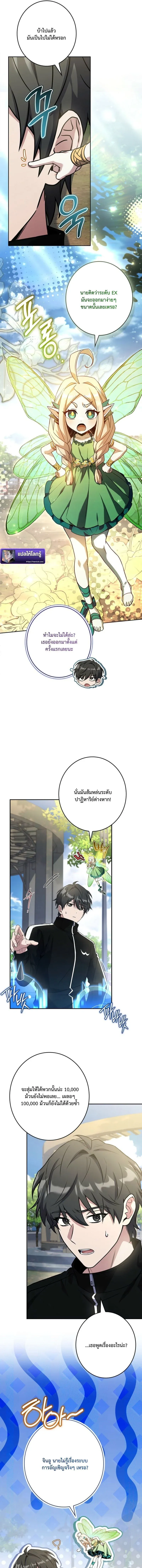 Only I Have an EX-Grade Summon ฉ_นค_อผ_อ_ญเช_ญระด_บแรงก_ EX ตอนที่ ตอนที่ 10 รูปที่ 13