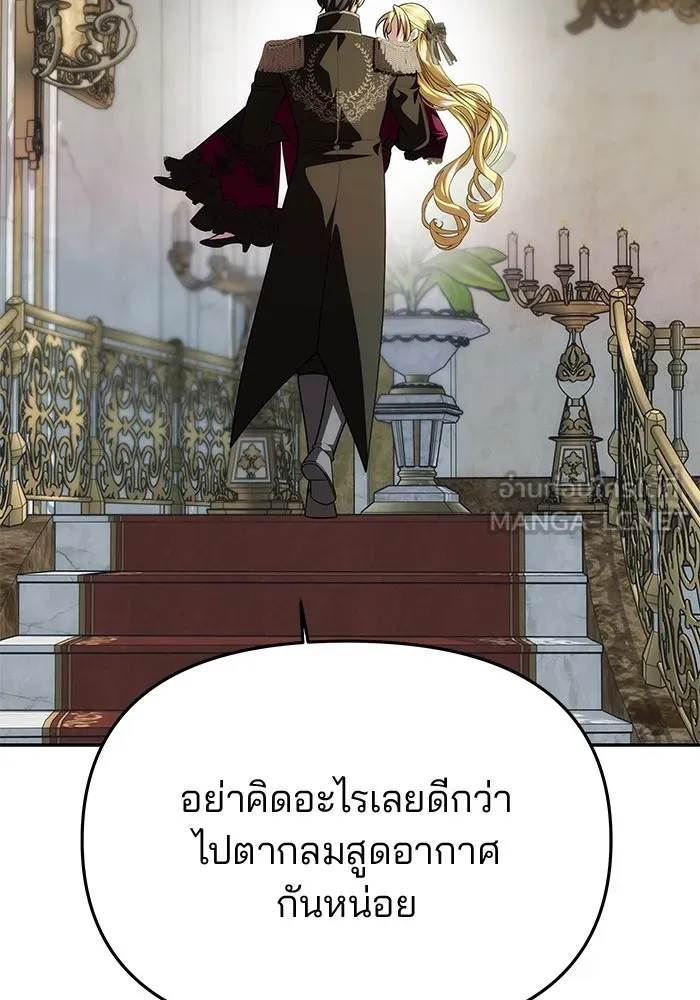 เกมรักจับสามี ตอนที่ 66 รูปที่ 48