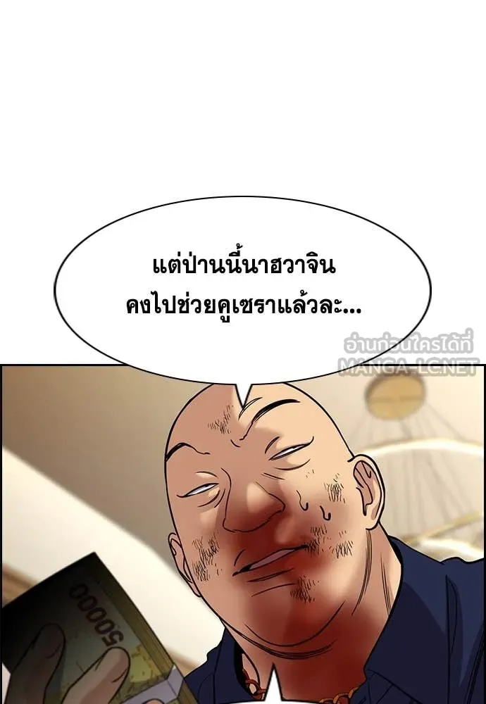 การศึกษาที่แท้จริง ตอนที่ 234 รูปที่ 64