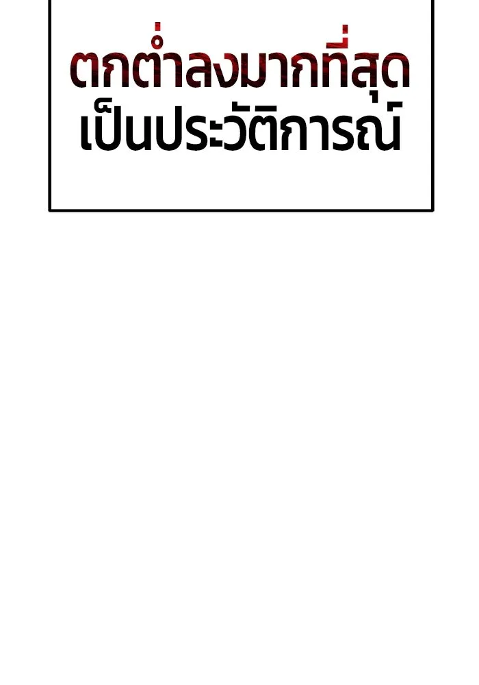 +99 ท่อนไม้พร้อมบวก ตอนที่ 39 รูปที่ 271