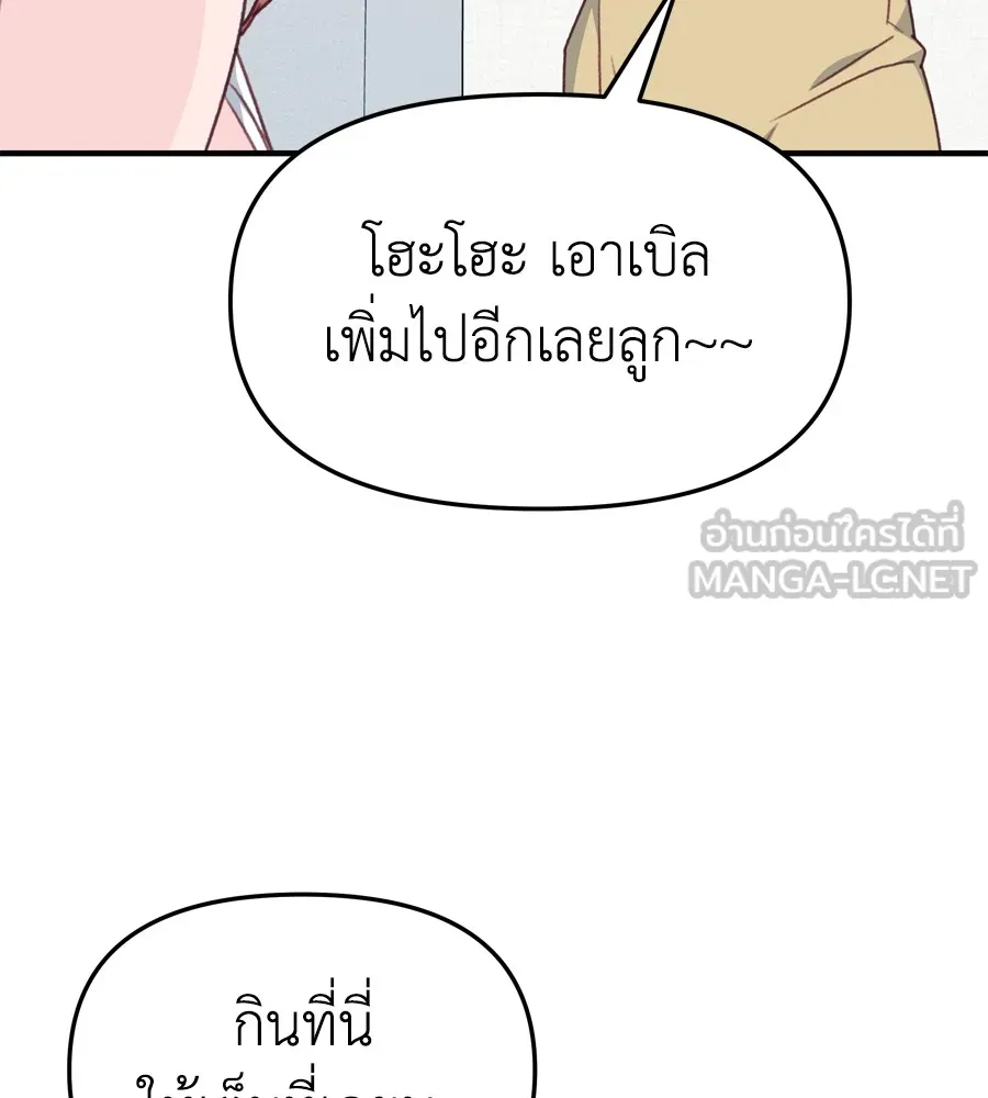 Spy House ตอนที่ 28 รูปที่ 6