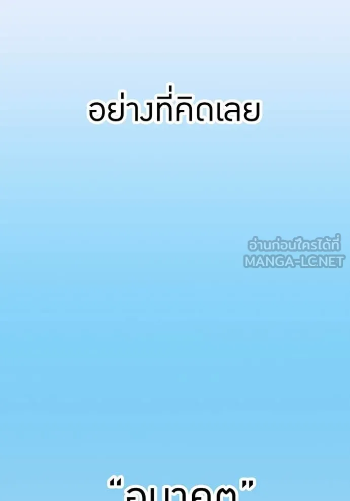 เพลเยอร์เลือดเทวะ ตอนที่ 69 รูปที่ 126