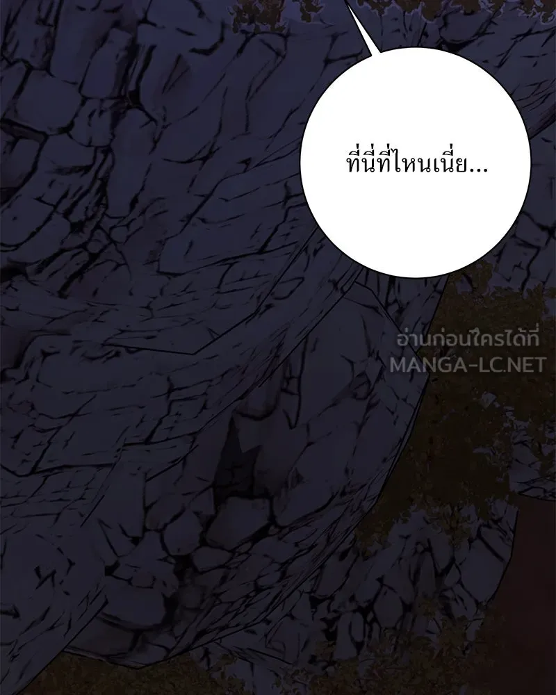 แด่ความเกลียดชัง ตอนที่ 49 รูปที่ 69