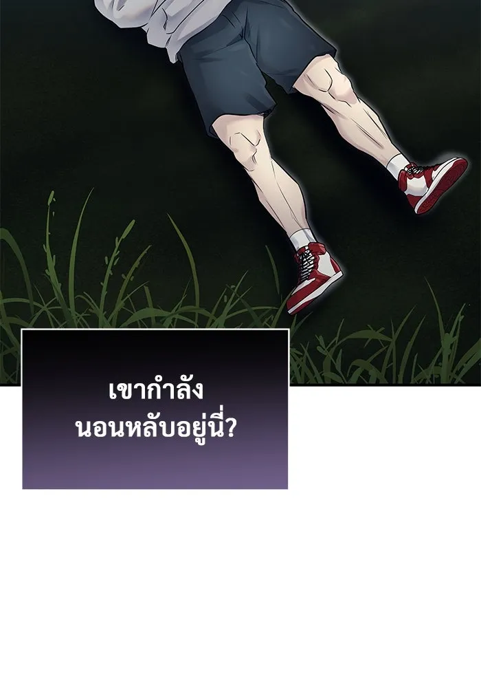 อูเร็ค มาซิโน่ ตอนที่ 1 ชั้นของการทดสอบ รูปที่ 184