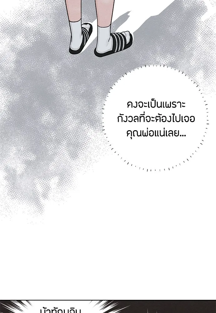 เป็นวัยรุ่นมันเหนื่อย ตอนที่ 85 รูปที่ 71