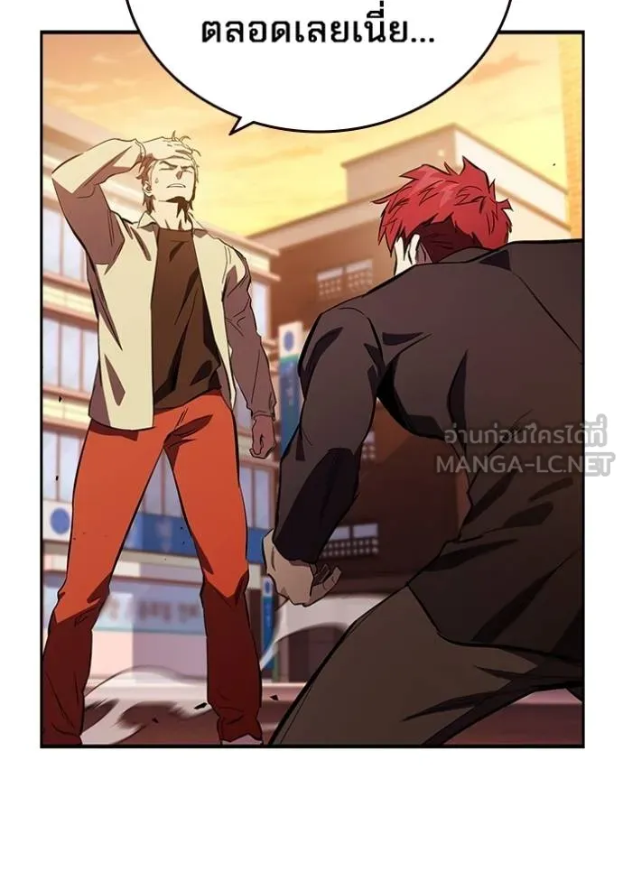 มหาสงครามคนแกร่ง ตอนที่ 34 รูปที่ 108