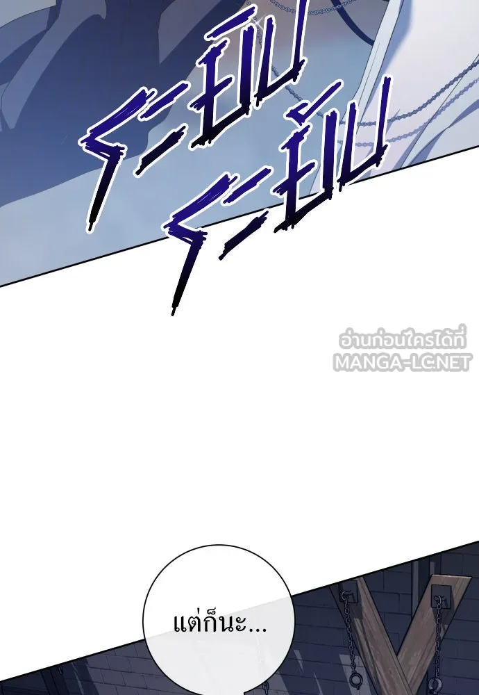 ชิงชีวิตพลิกลิขิตชะตา ตอนที่ 182. อิคารอส(3) รูปที่ 15