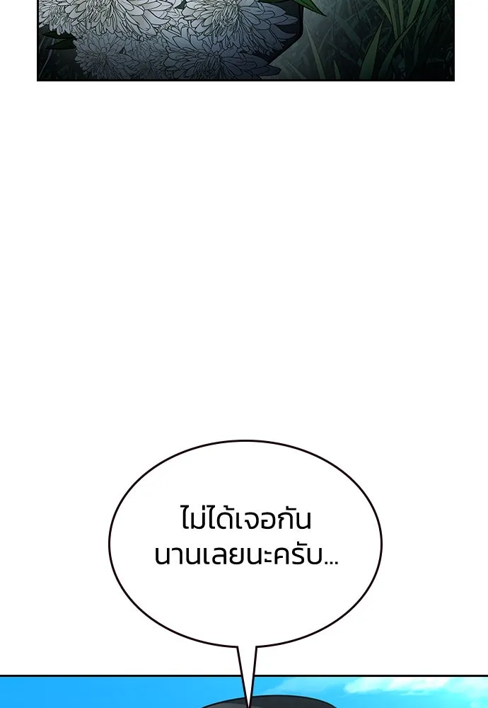 รักแล้วห้ามเลิก ตอนที่ 22 รูปที่ 169
