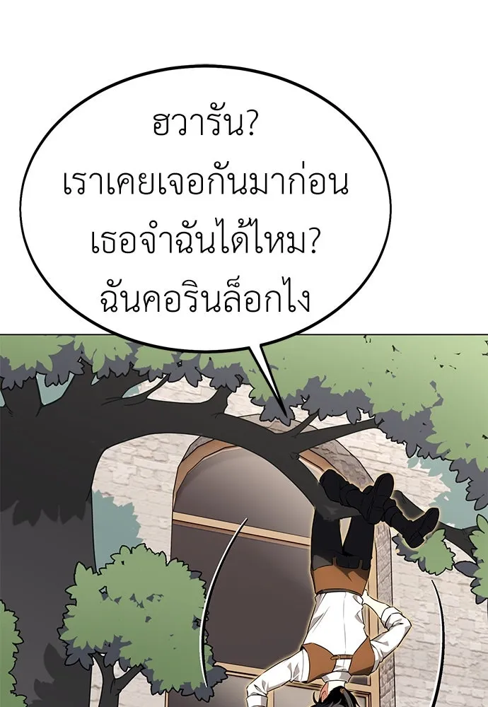 ไอ้เพลเยอร์นั่น ฉันฆ่ามันเอง ตอนที่ 11 รูปที่ 11