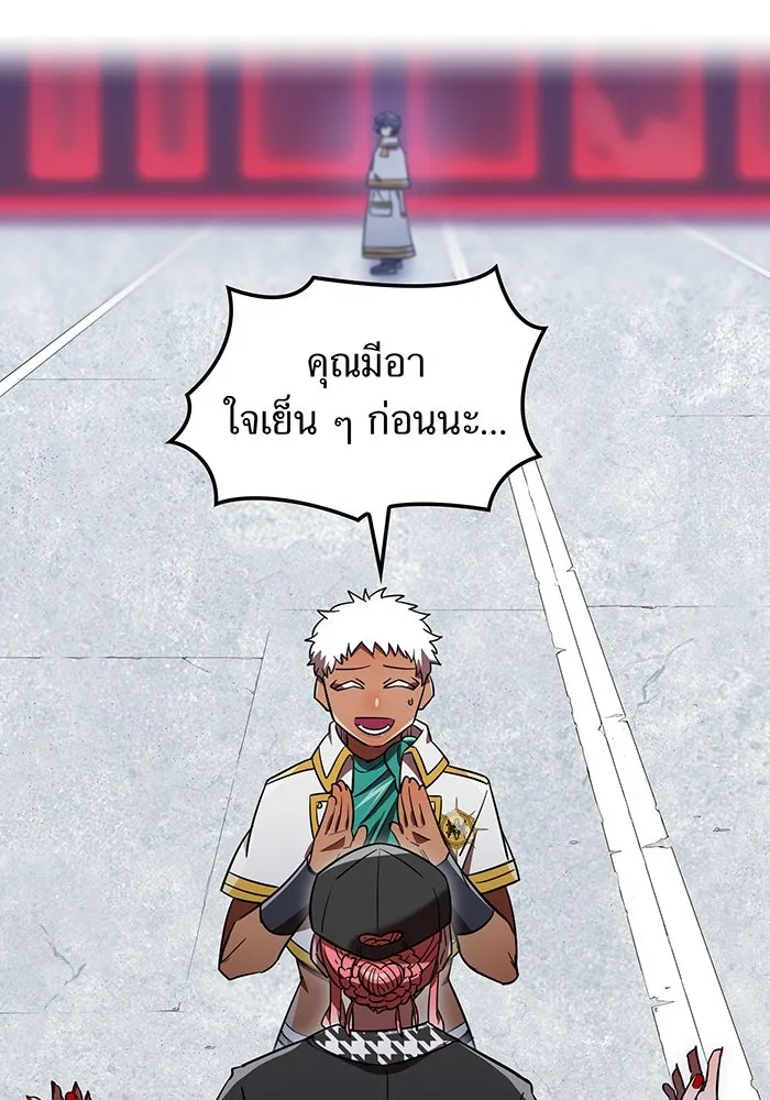 เพลเยอร์เลือดเทวะ ตอนที่ 55 หายนะครั้งที่ 2 ② รูปที่ 119