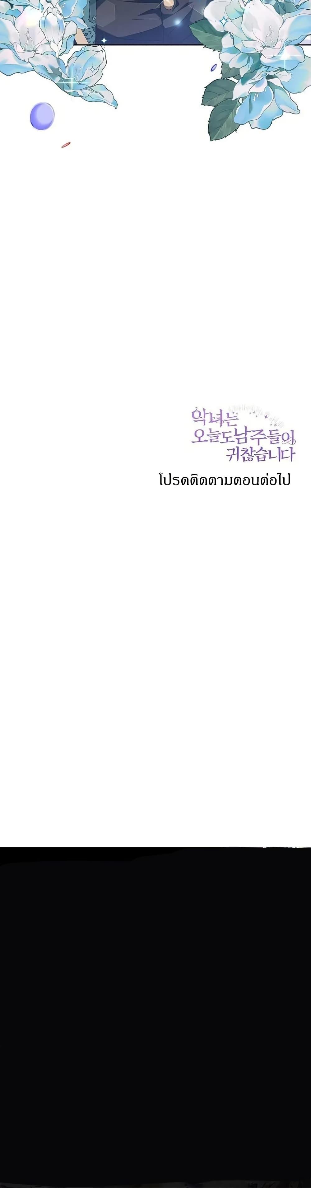 Manga-lc-com อ่านมังงะ อ่านการ์ตูน ออนไลน์ ฟรี The Villainess Is Annoyed by the Male Leads Again Today ตอนที่ 1 2 3 4 5 6 7 8 9 10 11 12 13 14 ฟรี ไม่มีโฆษณา Manga-lc - อ่าน มังงะ อ่าน การ์ตูน ออนไลน์ อ่านมังงะ ฟรี