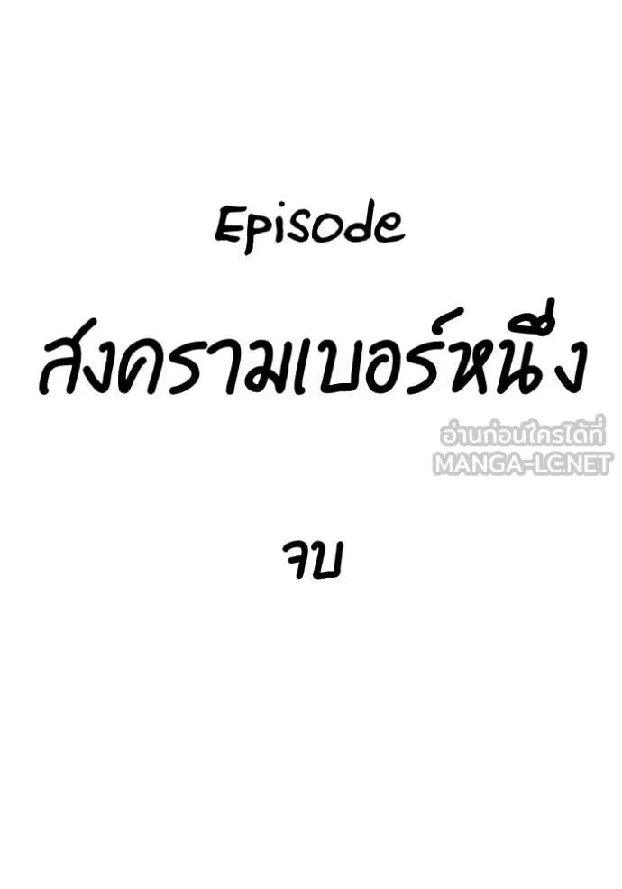 +99 ท่อนไม้ ตอนที่ 185 รูปที่ 478