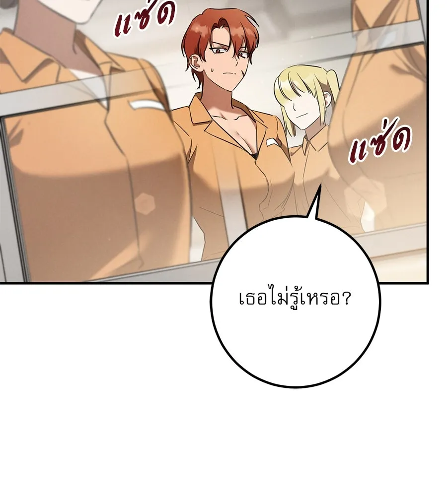 เรือนจำรัก ตอนที่ 37 รูปที่ 109