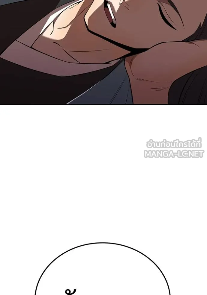 ฮันเตอร์สกิลโกง ตอนที่ 37 รูปที่ 156