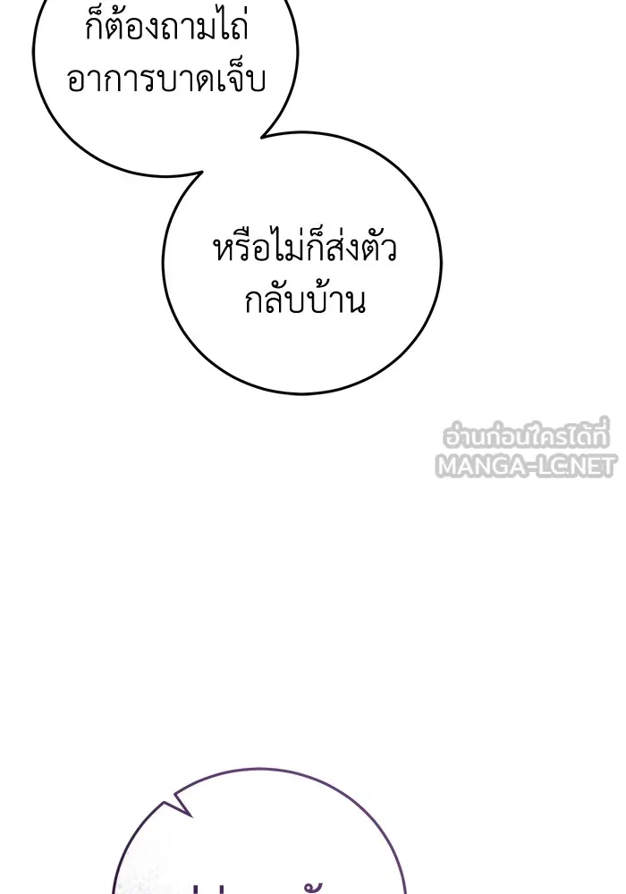 ยามหมาป่าทมิฬเพรียกหา ตอนที่ 3 รูปที่ 39