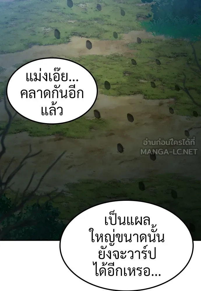 คลินิกสัตว์ต่างโลกของคิมโอจิน ตอนที่ 51 รูปที่ 57