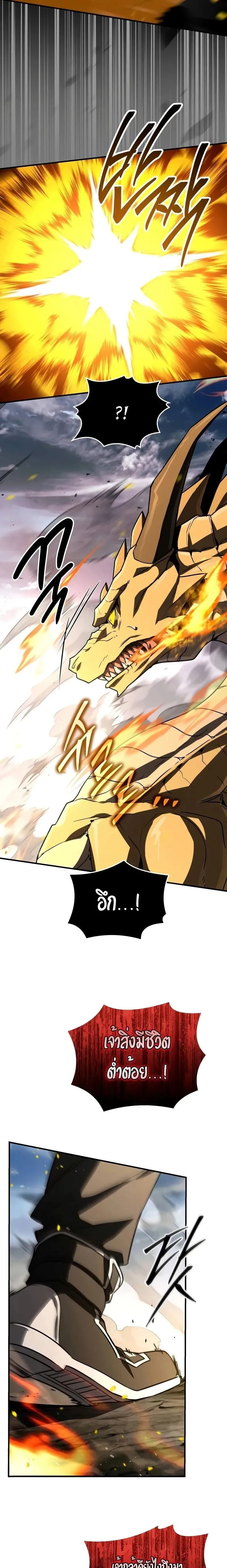 Trait Hoarder ตอนที่ ตอนที่ 66 รูปที่ 31