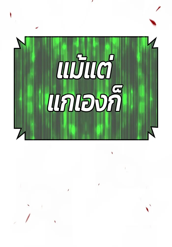 +99 ท่อนไม้พร้อมบวก ตอนที่ 82 (จบ ss1) รูปที่ 439