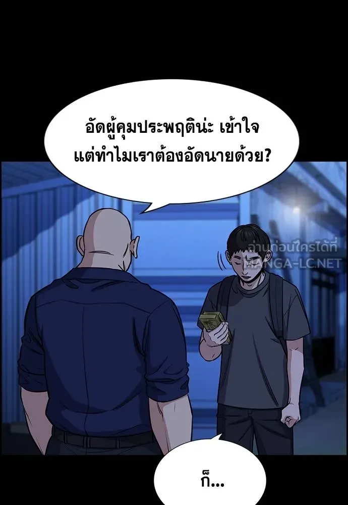 การศึกษาที่แท้จริง ตอนที่ 220 รูปที่ 55