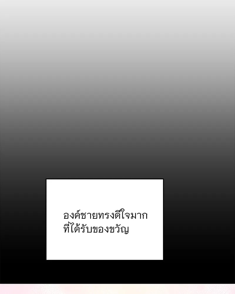 ข้าต้องไม่ใช่พระชายา ตอนที่ 32 รูปที่ 10