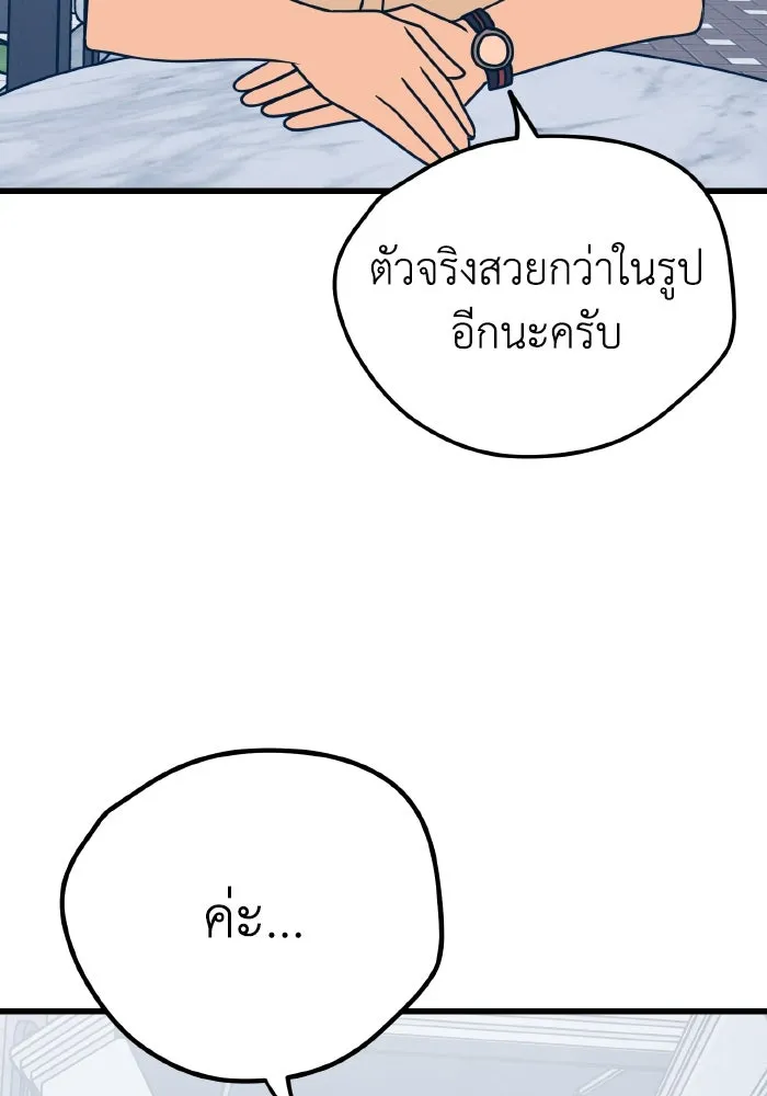 รักนี้ไม่มีรีไซเคิล ตอนที่ 18 รูปที่ 124