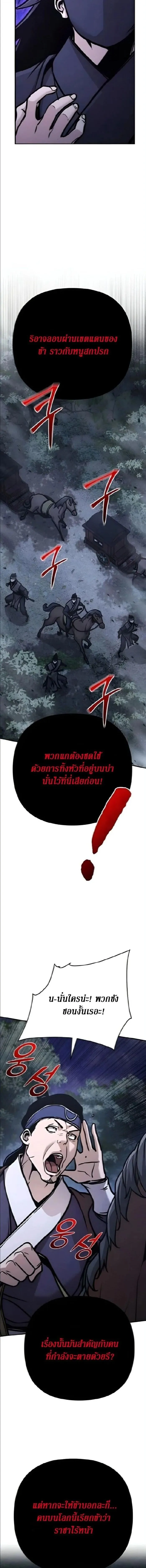 The Mysterious World_s Greatest Martial Artist Little Prince เจ_าชายน_อย ศ_ลป_นศ_ลปะการต_อส_ท_ย_งใหญ_ท_ส_ดในโลกล_กล_บ ตอนที่ ตอนที่ 133 รูปที่ 17