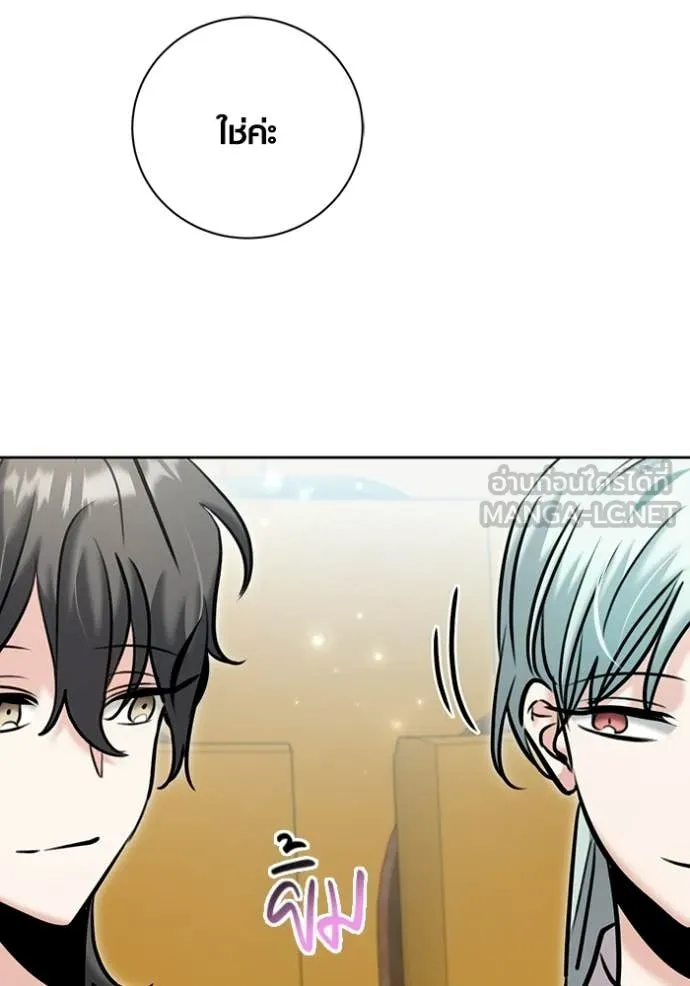 ออร่าดาราอัจฉริยะ ตอนที่ 81 รูปที่ 96