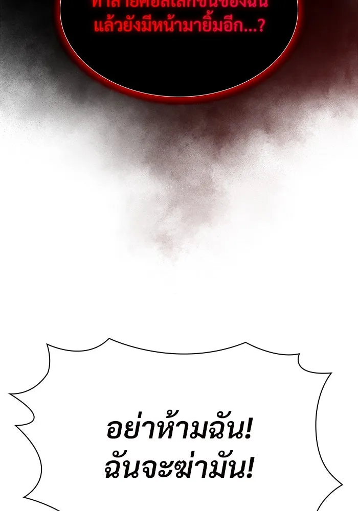 ผู้เล่นหน้าใหม่เลเวลแมกซ์ ตอนที่ 134 ขั้วอำนาจใหม่ & ความสมดุล รูปที่ 40